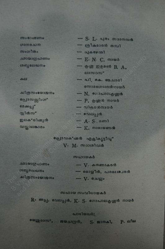 Kochaniyathi - 12.jpg